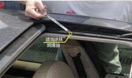 汽车天窗爆料视频教程全集,汽车天窗安装与维修实操教程全集解析